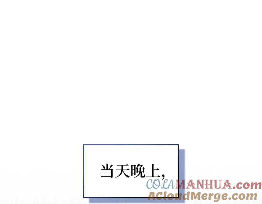 圣子是什么狗屁，这是现代医学的力量 - 第70话 小妙招 - 第181张图