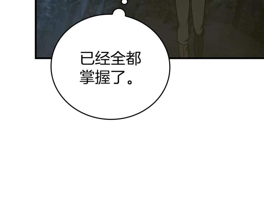 圣子是什么狗屁，这是现代医学的力量 - 第70话 小妙招 - 第67张图