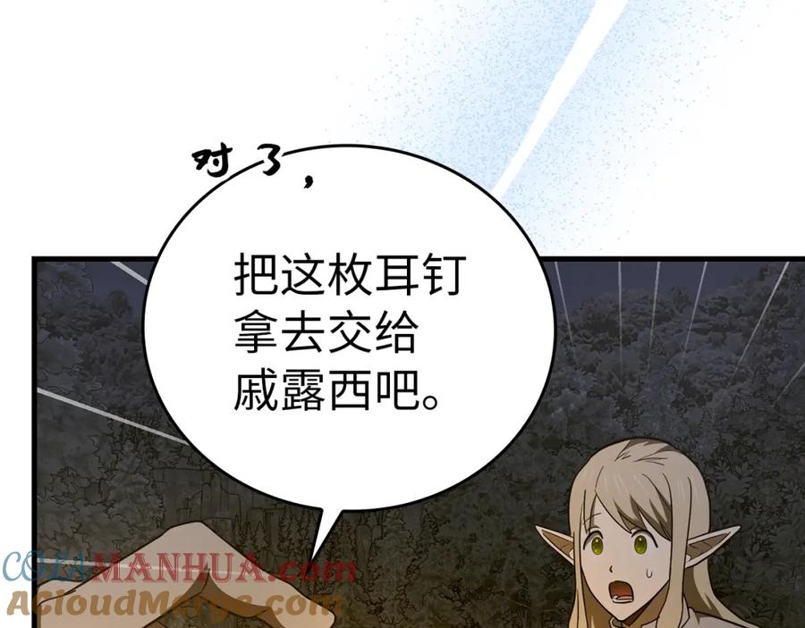 圣子是什么狗屁，这是现代医学的力量 - 第70话 小妙招 - 第169张图