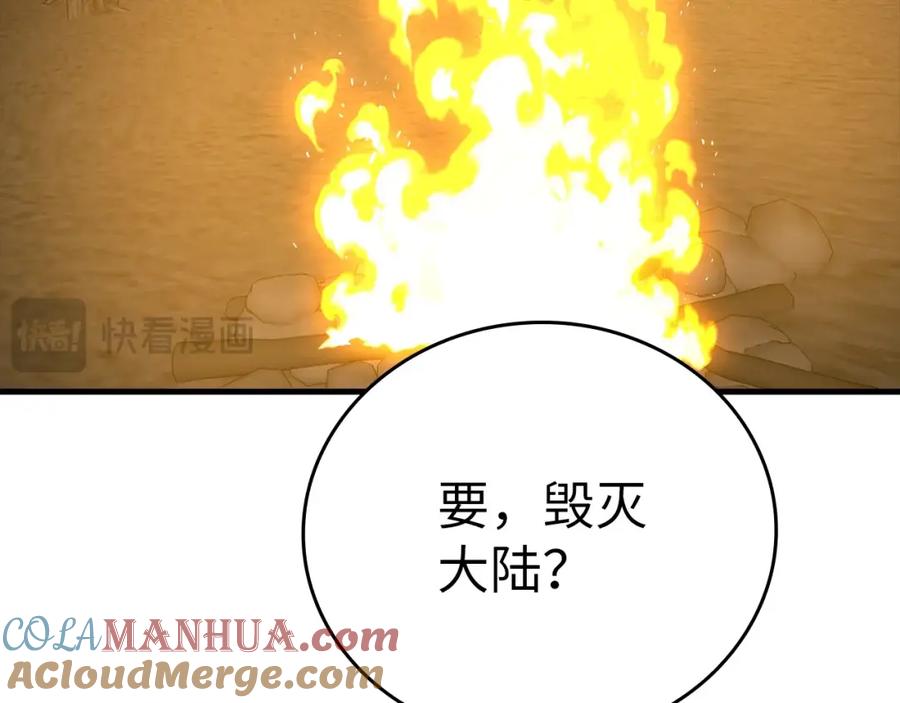 圣子是什么狗屁，这是现代医学的力量 - 第70话 小妙招 - 第145张图