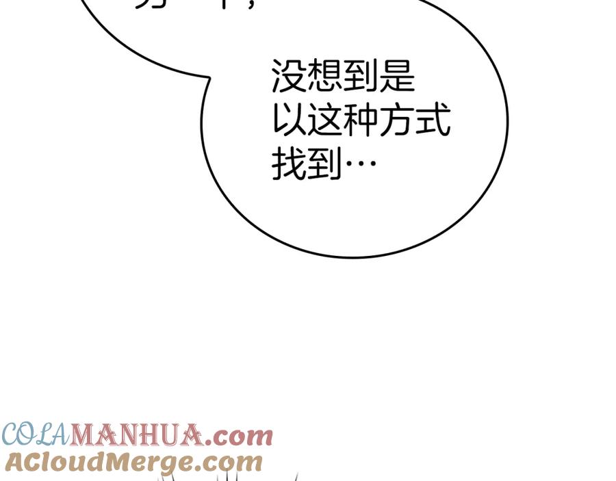 圣子是什么狗屁，这是现代医学的力量 - 第70话 小妙招 - 第37张图