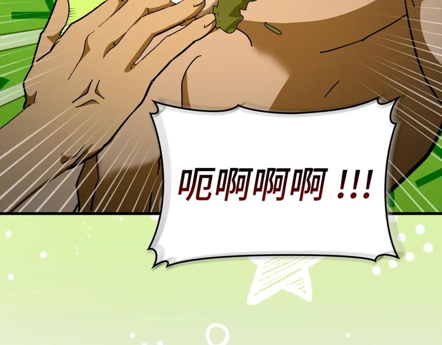 圣子是什么狗屁，这是现代医学的力量 - 第70话 小妙招 - 第107张图