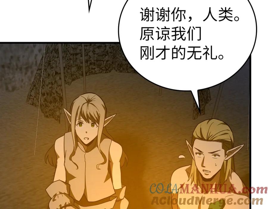 圣子是什么狗屁，这是现代医学的力量 - 第70话 小妙招 - 第113张图