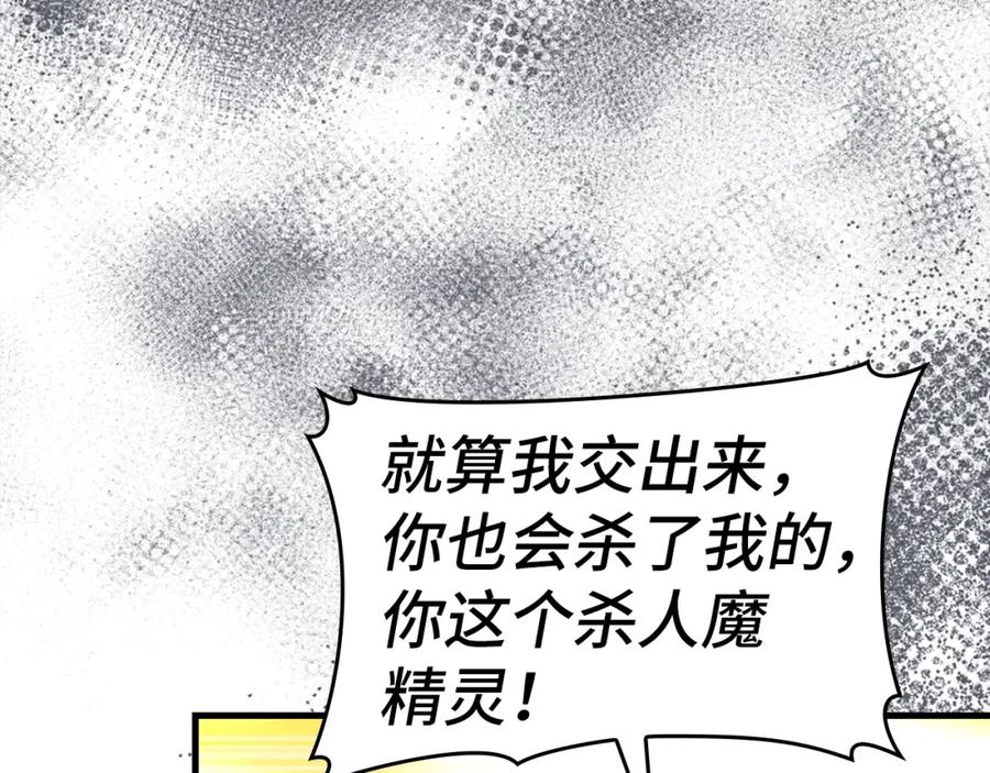 圣子是什么狗屁，这是现代医学的力量 - 第70话 小妙招 - 第15张图