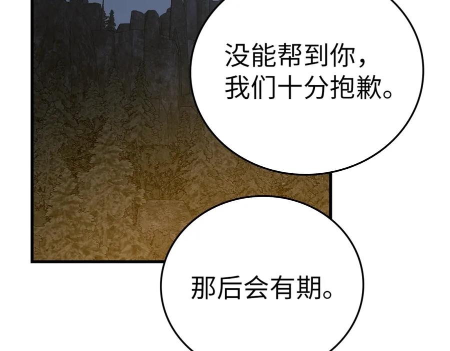 圣子是什么狗屁，这是现代医学的力量 - 第70话 小妙招 - 第167张图