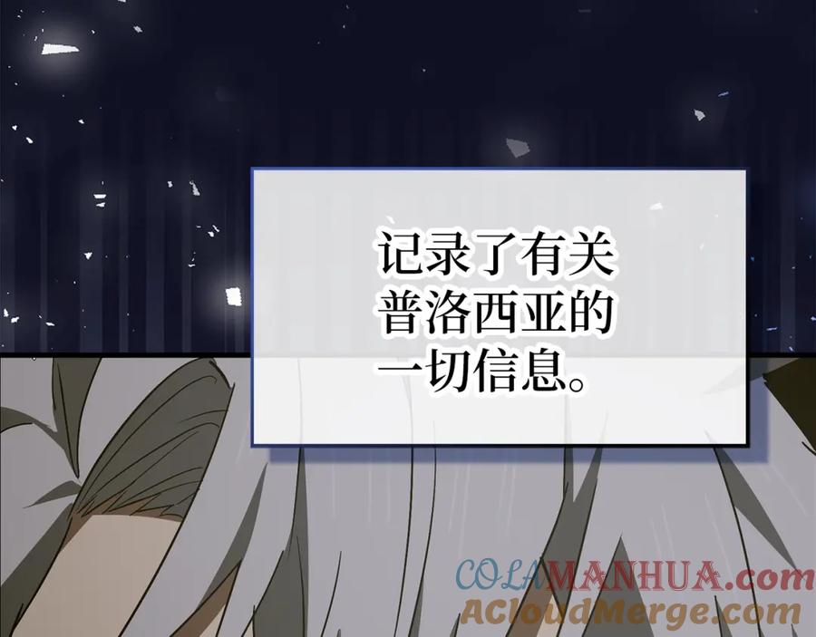 圣子是什么狗屁，这是现代医学的力量 - 第70话 小妙招 - 第189张图