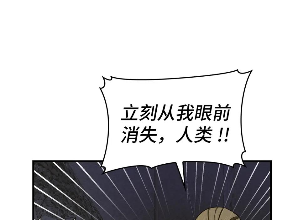 圣子是什么狗屁，这是现代医学的力量 - 第70话 小妙招 - 第102张图