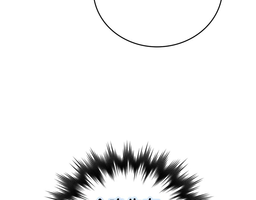 圣子是什么狗屁，这是现代医学的力量 - 第70话 小妙招 - 第51张图