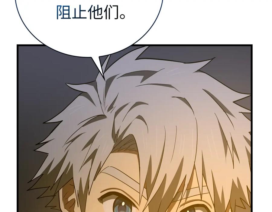 圣子是什么狗屁，这是现代医学的力量 - 第70话 小妙招 - 第147张图