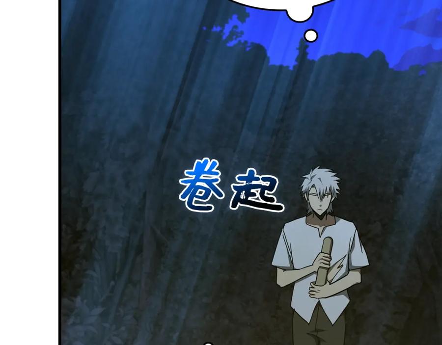 圣子是什么狗屁，这是现代医学的力量 - 第70话 小妙招 - 第66张图