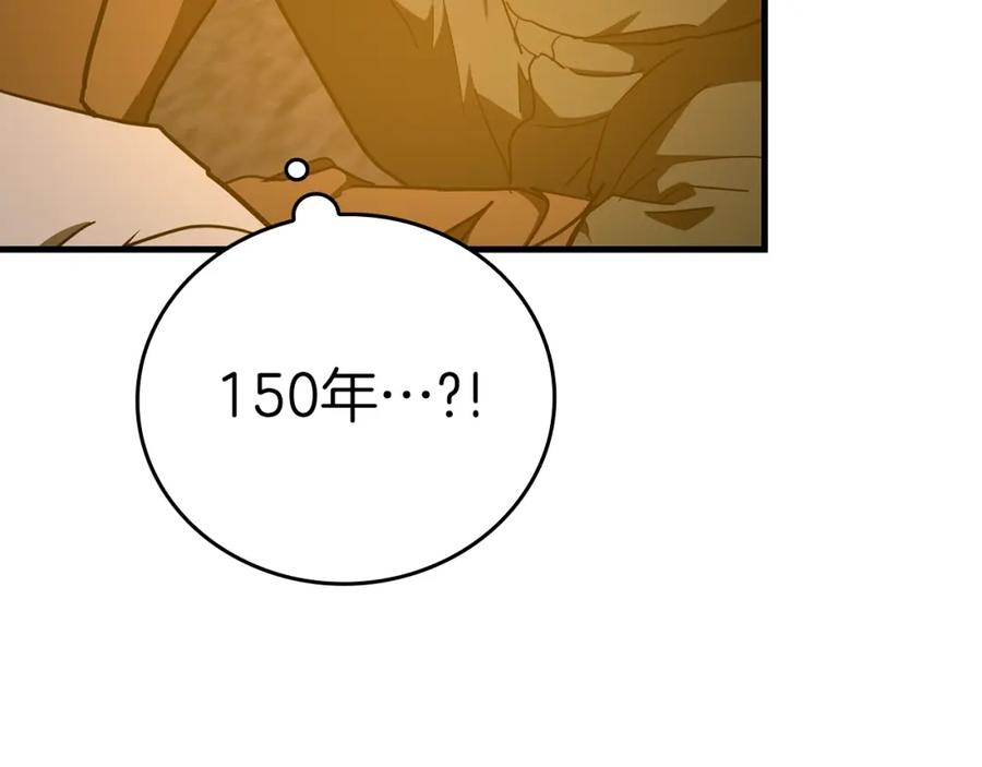 圣子是什么狗屁，这是现代医学的力量 - 第70话 小妙招 - 第138张图