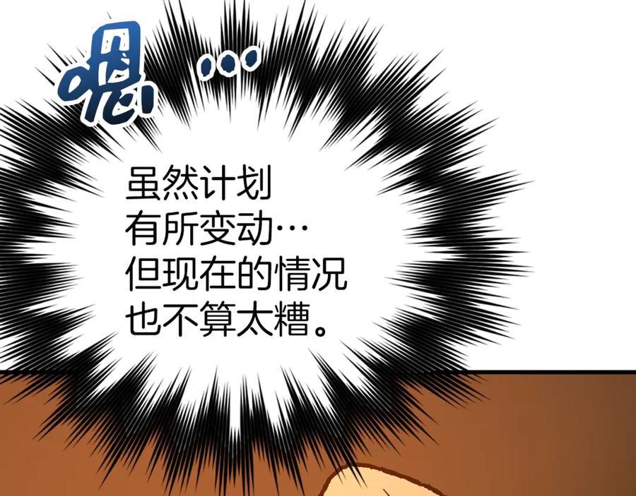 圣子是什么狗屁，这是现代医学的力量 - 第70话 小妙招 - 第38张图