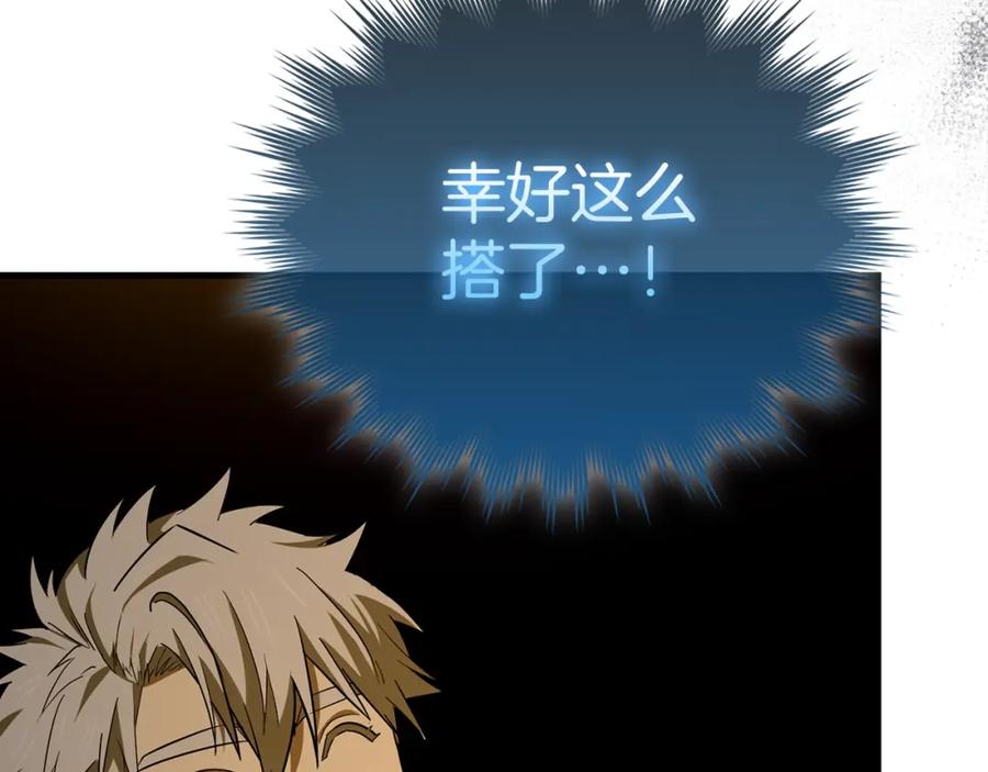 圣子是什么狗屁，这是现代医学的力量 - 第70话 小妙招 - 第130张图