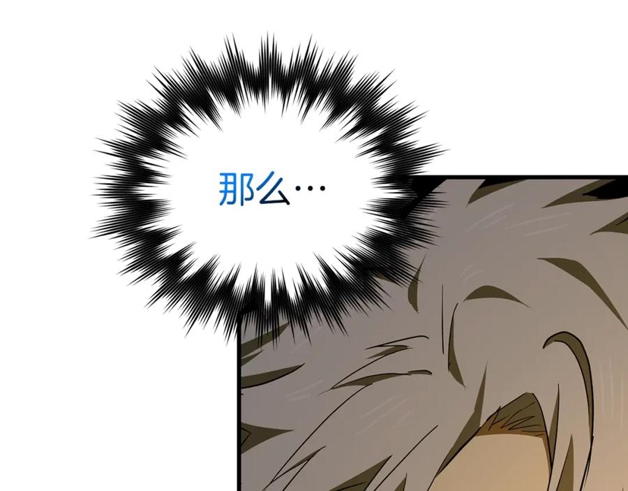 圣子是什么狗屁，这是现代医学的力量 - 第70话 小妙招 - 第178张图