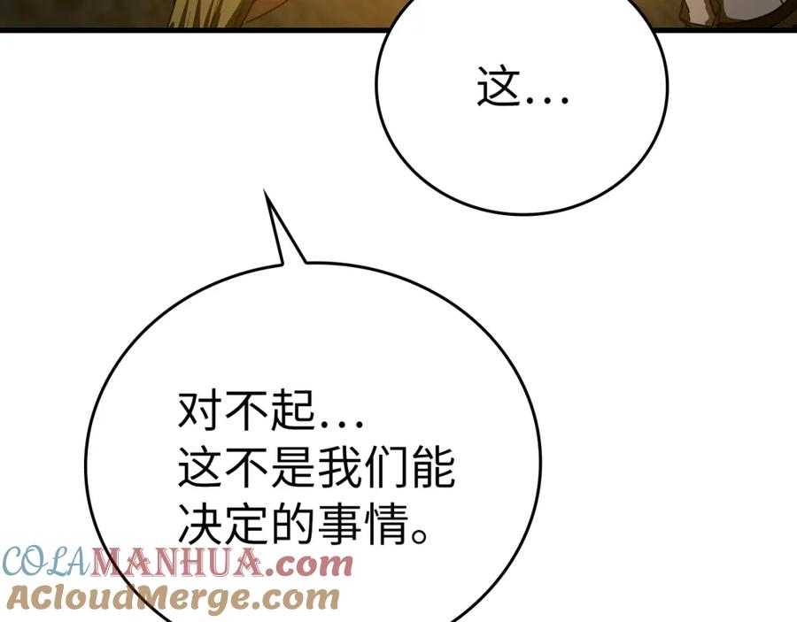 圣子是什么狗屁，这是现代医学的力量 - 第70话 小妙招 - 第161张图