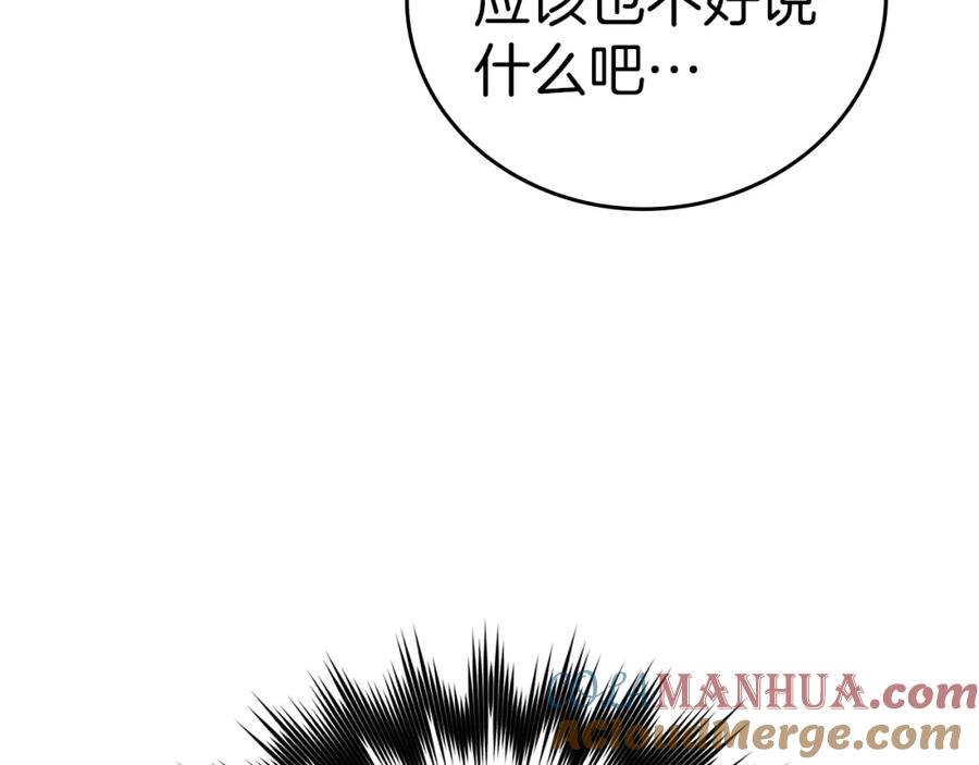 圣子是什么狗屁，这是现代医学的力量 - 第70话 小妙招 - 第57张图