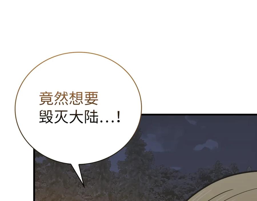 圣子是什么狗屁，这是现代医学的力量 - 第70话 小妙招 - 第152张图