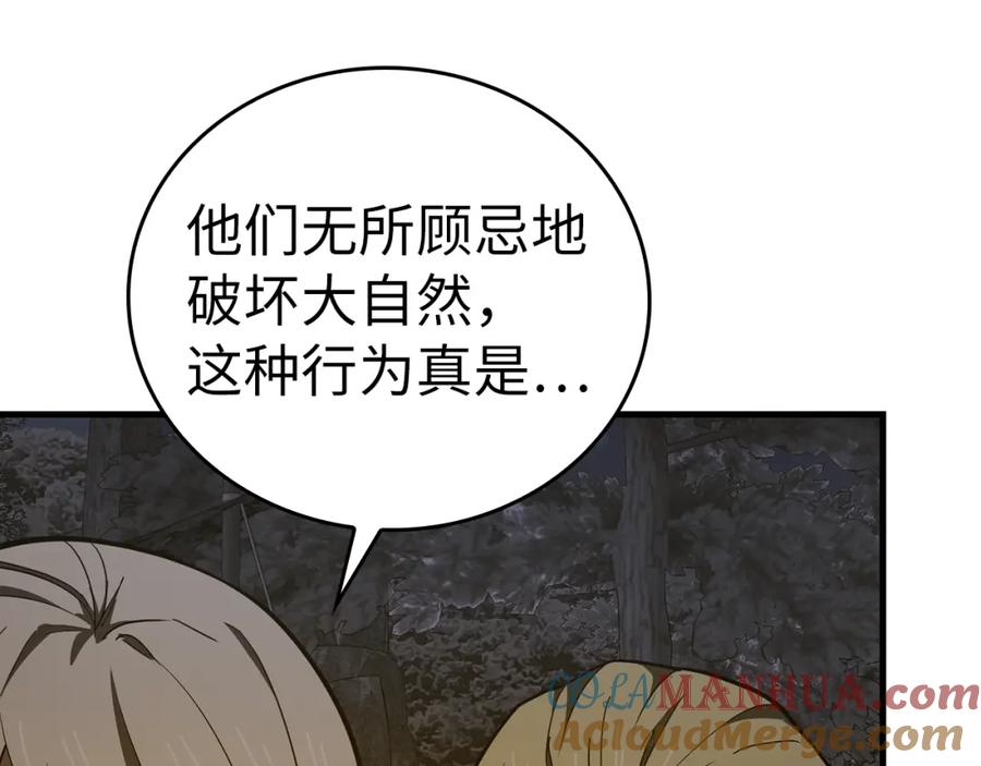 圣子是什么狗屁，这是现代医学的力量 - 第70话 小妙招 - 第121张图