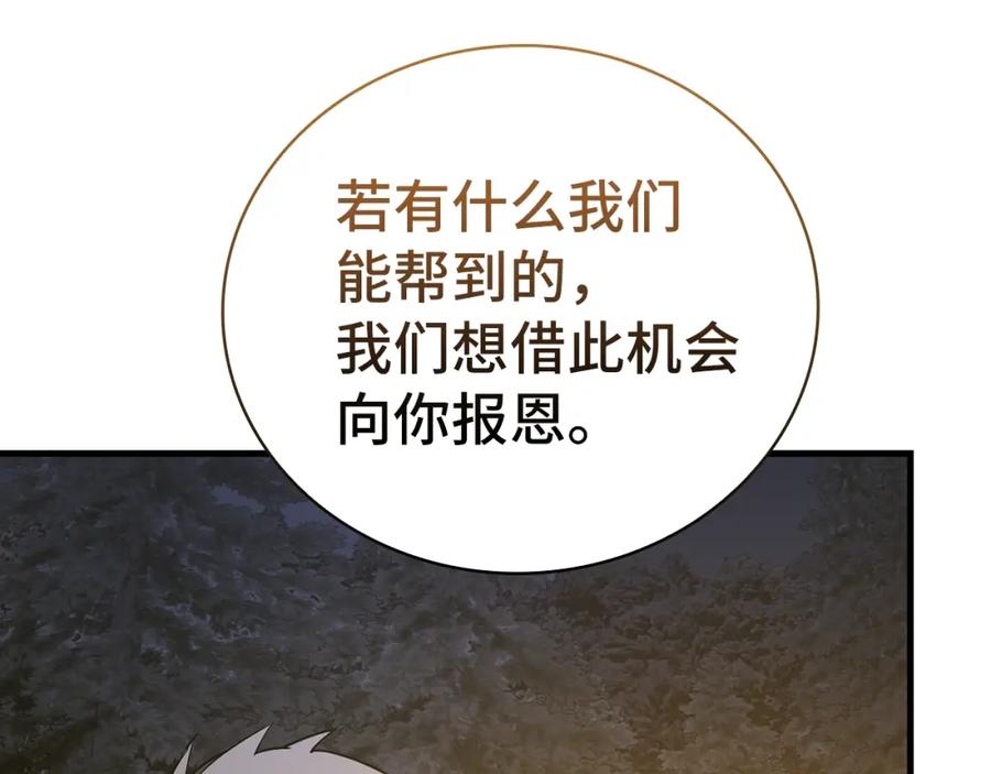 圣子是什么狗屁，这是现代医学的力量 - 第70话 小妙招 - 第156张图