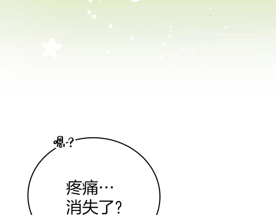 圣子是什么狗屁，这是现代医学的力量 - 第70话 小妙招 - 第108张图