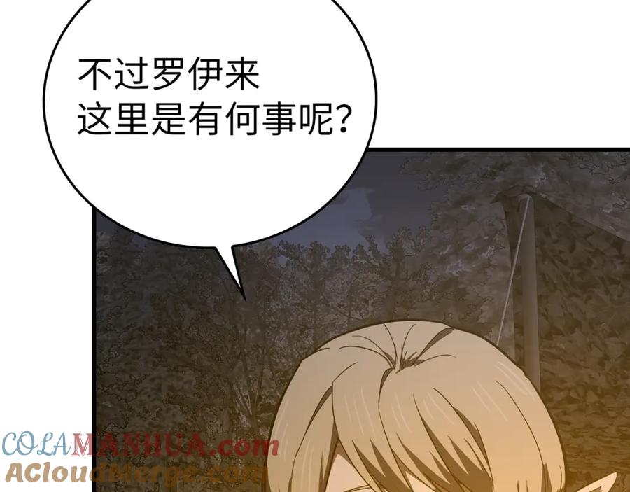 圣子是什么狗屁，这是现代医学的力量 - 第70话 小妙招 - 第133张图