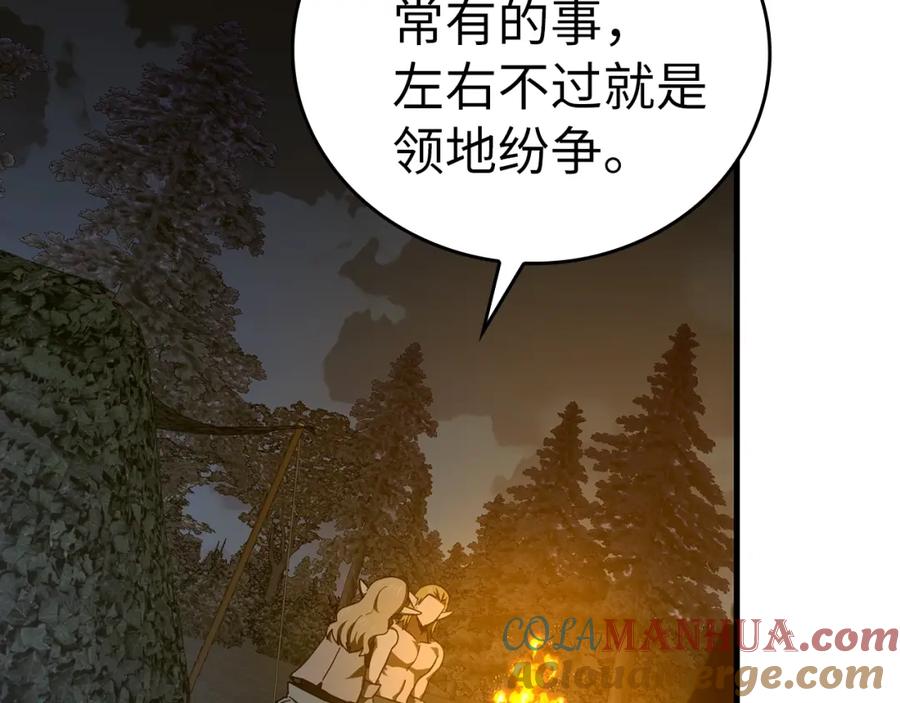 圣子是什么狗屁，这是现代医学的力量 - 第70话 小妙招 - 第117张图