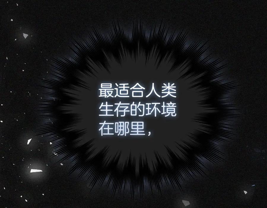 圣子是什么狗屁，这是现代医学的力量 - 第70话 小妙招 - 第44张图