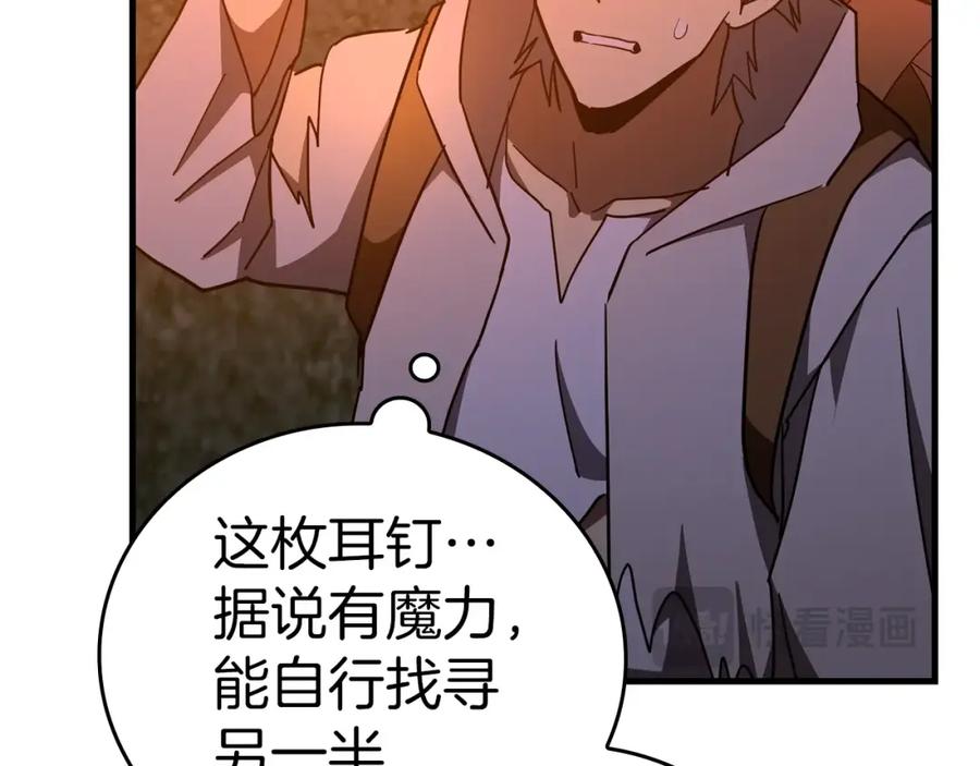 圣子是什么狗屁，这是现代医学的力量 - 第70话 小妙招 - 第36张图