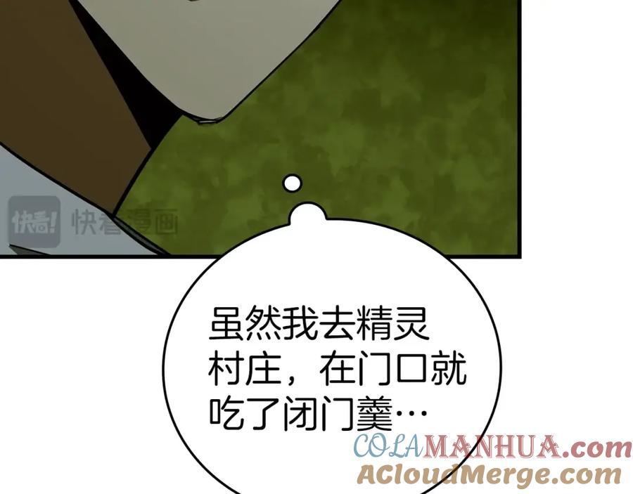 圣子是什么狗屁，这是现代医学的力量 - 第70话 小妙招 - 第81张图