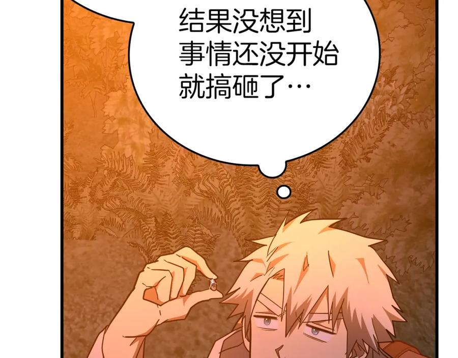 圣子是什么狗屁，这是现代医学的力量 - 第70话 小妙招 - 第35张图