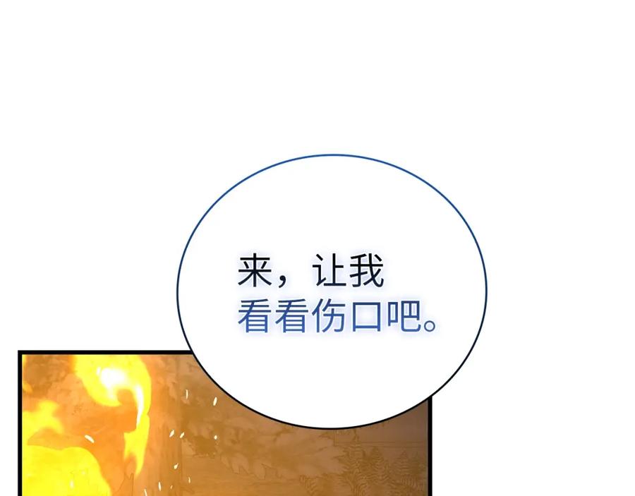 圣子是什么狗屁，这是现代医学的力量 - 第70话 小妙招 - 第99张图