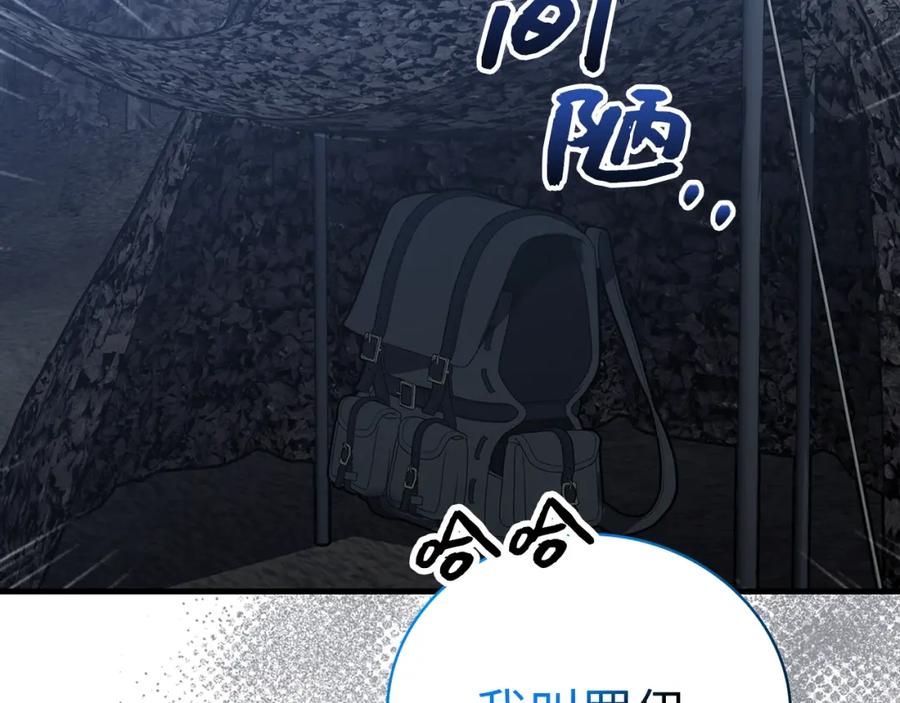 圣子是什么狗屁，这是现代医学的力量 - 第70话 小妙招 - 第128张图