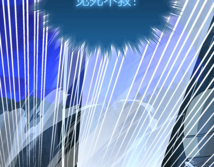 圣子是什么狗屁，这是现代医学的力量 - 第70话 小妙招 - 第84张图