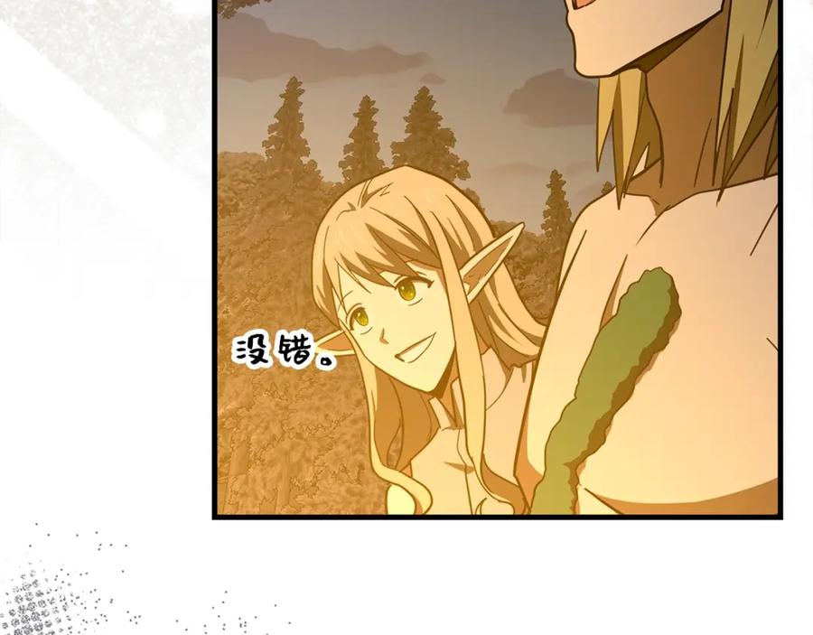 圣子是什么狗屁，这是现代医学的力量 - 第70话 小妙招 - 第126张图