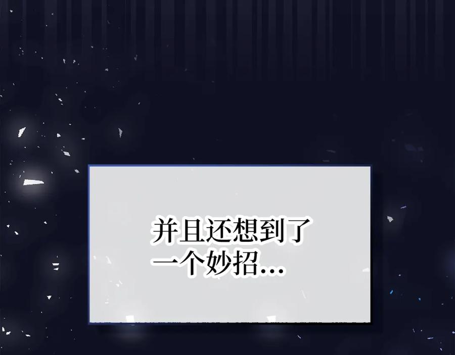 圣子是什么狗屁，这是现代医学的力量 - 第70话 小妙招 - 第191张图