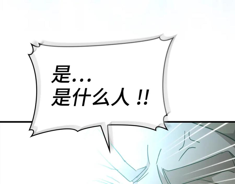 圣子是什么狗屁，这是现代医学的力量 - 第70话 小妙招 - 第91张图