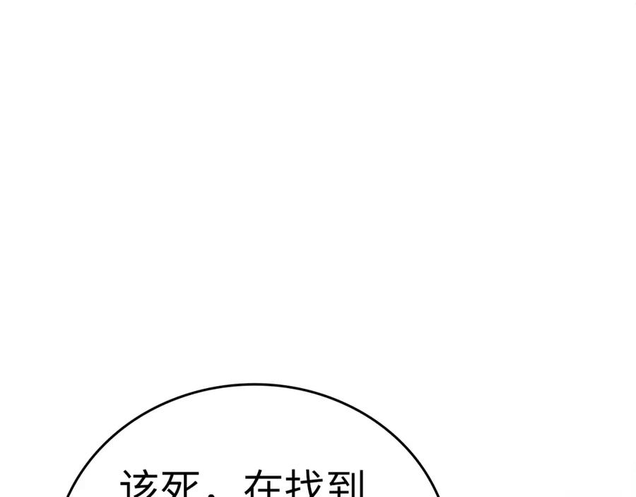 圣子是什么狗屁，这是现代医学的力量 - 第70话 小妙招 - 第18张图