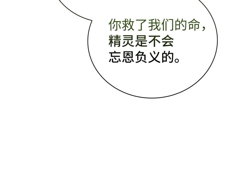 圣子是什么狗屁，这是现代医学的力量 - 第70话 小妙招 - 第155张图