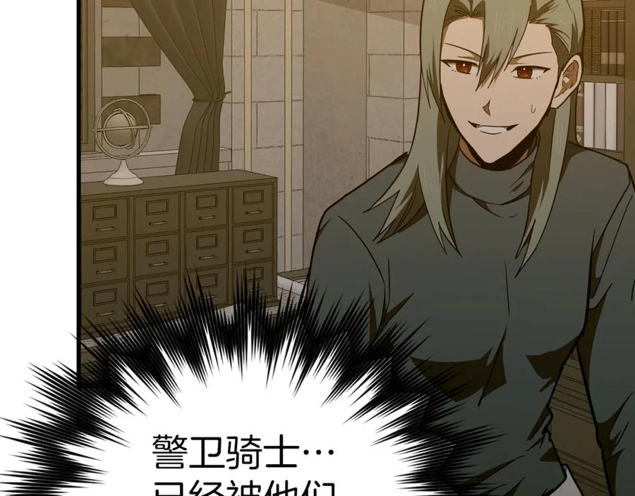 圣子是什么狗屁，这是现代医学的力量 - 第71话 黑死病 - 第51张图