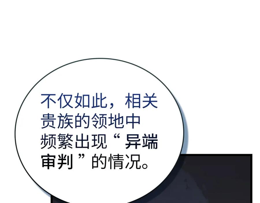 圣子是什么狗屁，这是现代医学的力量 - 第71话 黑死病 - 第18张图