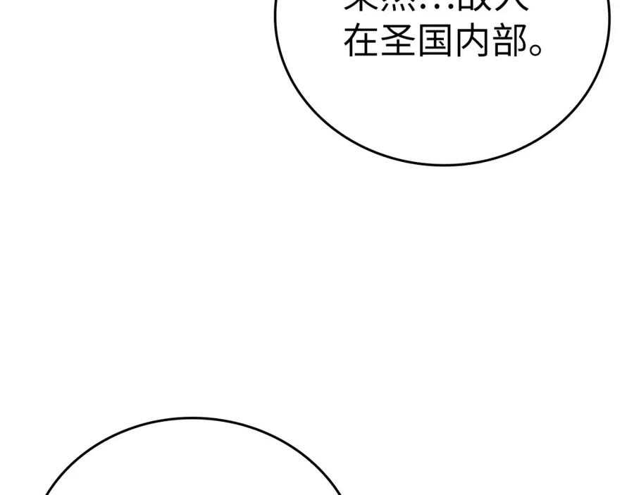 圣子是什么狗屁，这是现代医学的力量 - 第71话 黑死病 - 第14张图