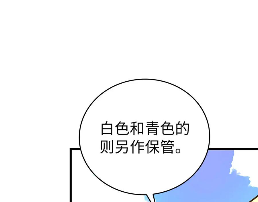 圣子是什么狗屁，这是现代医学的力量 - 第71话 黑死病 - 第139张图