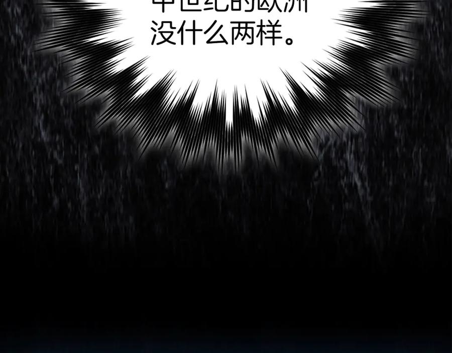 圣子是什么狗屁，这是现代医学的力量 - 第71话 黑死病 - 第102张图