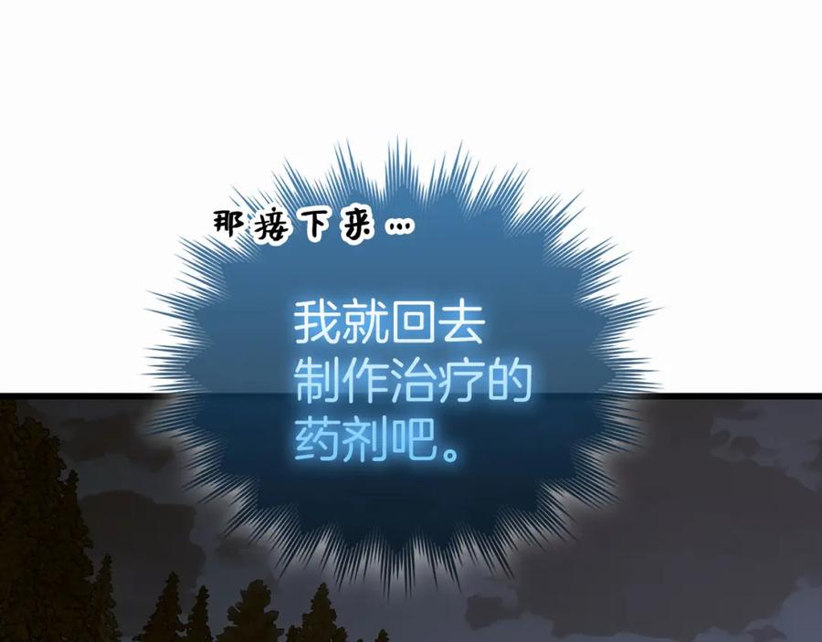 圣子是什么狗屁，这是现代医学的力量 - 第71话 黑死病 - 第127张图