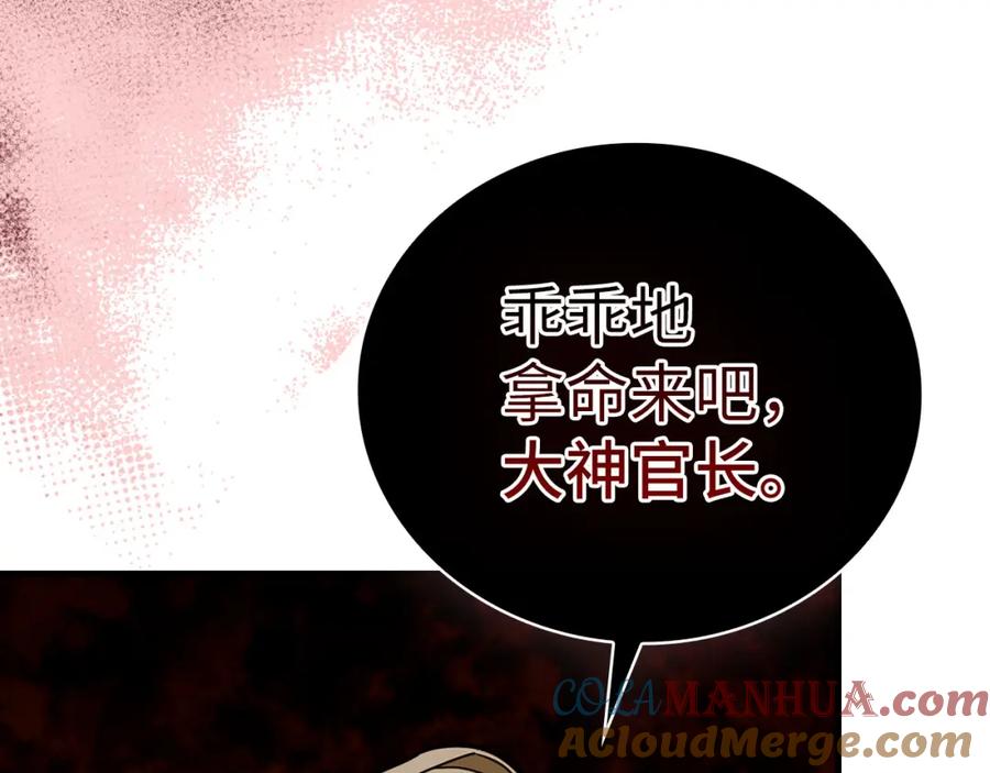 圣子是什么狗屁，这是现代医学的力量 - 第71话 黑死病 - 第57张图