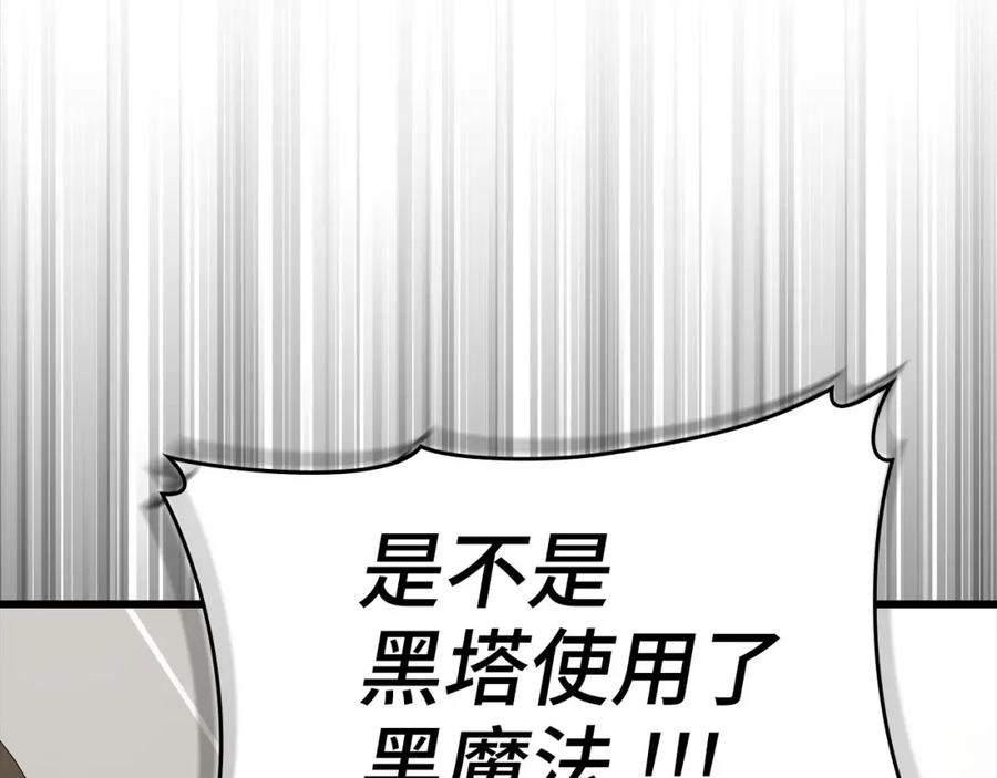 圣子是什么狗屁，这是现代医学的力量 - 第71话 黑死病 - 第156张图