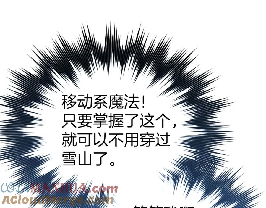 圣子是什么狗屁，这是现代医学的力量 - 第71话 黑死病 - 第185张图