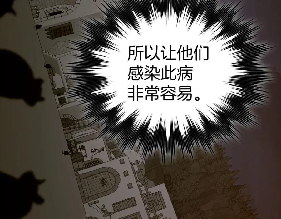 圣子是什么狗屁，这是现代医学的力量 - 第71话 黑死病 - 第118张图