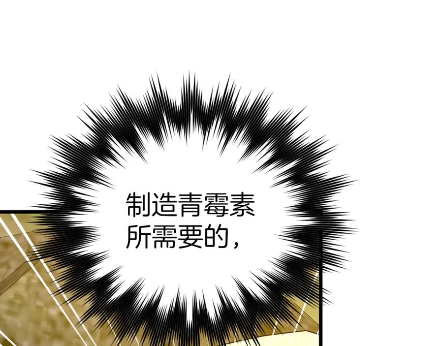 圣子是什么狗屁，这是现代医学的力量 - 第71话 黑死病 - 第142张图