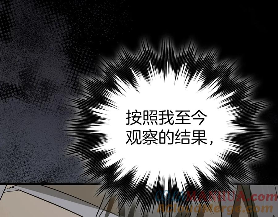 圣子是什么狗屁，这是现代医学的力量 - 第71话 黑死病 - 第113张图